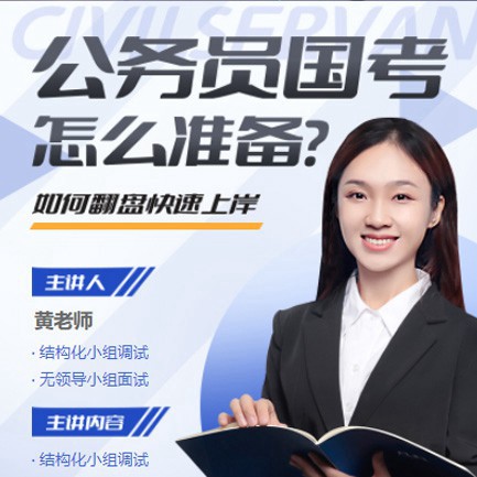 安塞公务员备考教育小程序开发