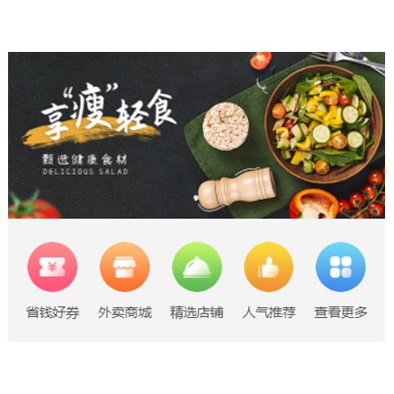 安塞同城餐饮商家外卖平台制作