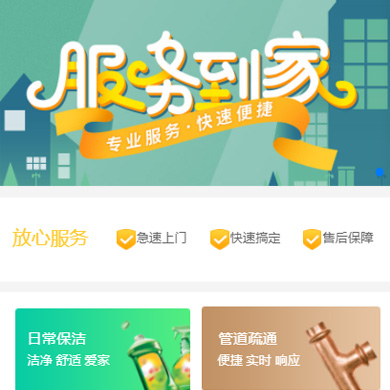 安塞维修服务到家小程序开发