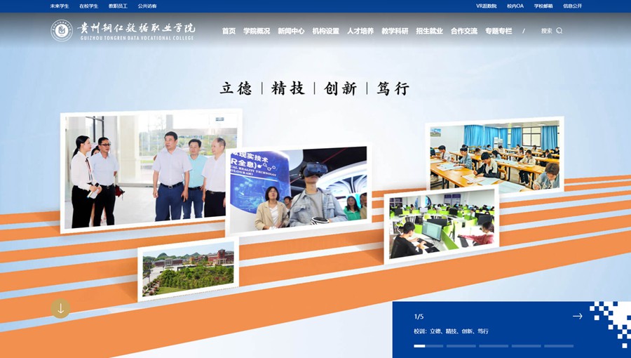 安塞数据职业学院